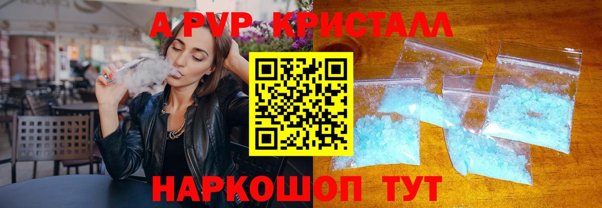 Касимов  наркошоп  Alpha PVP СК  Вход с VPN  APVP VHQ 