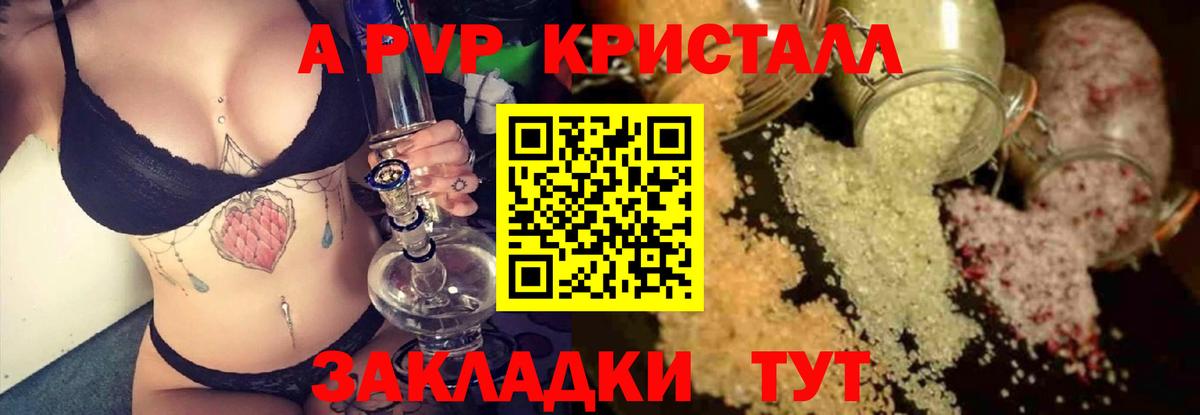 А ПВП Соль Касимов