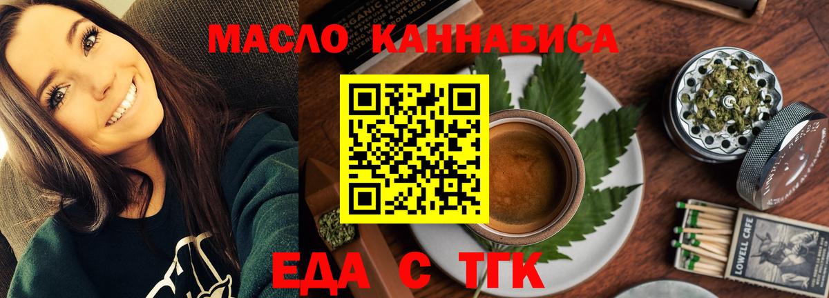 Печенье с ТГК марихуана  Вход с VPN  Касимов 