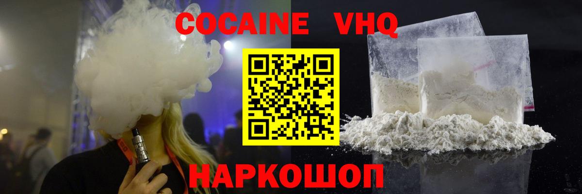 COCAIN 99% Касимов