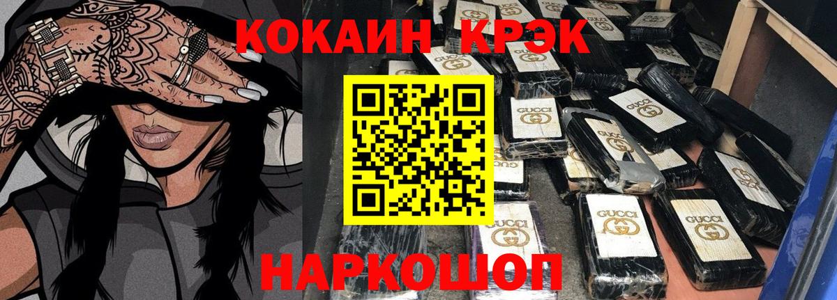 Cocaine 98%  Вход с VPN  Касимов 