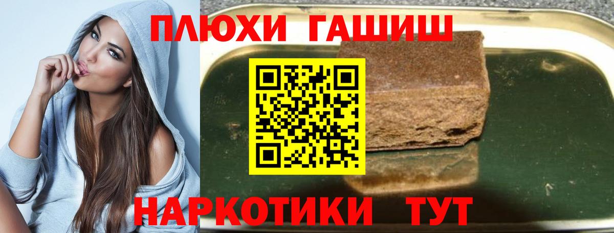 Касимов  ГАШИШ 40% ТГК  ГАШ убойный  Вход с VPN 