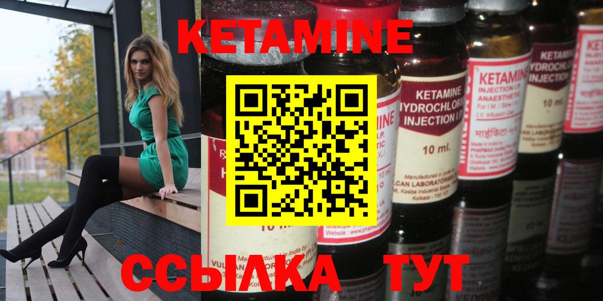 КЕТАМИН ketamine  Кетамин ketamine  Касимов  Вход с VPN 