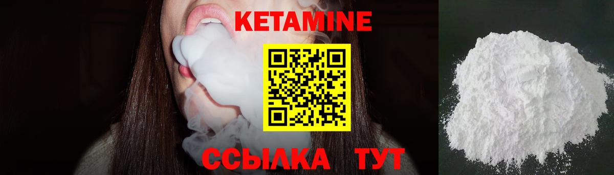 Кетамин VHQ Касимов