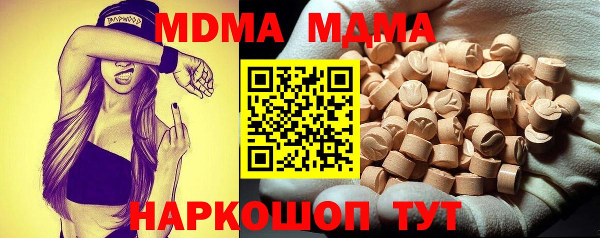 МДМА crystal  МДМА молли  Касимов  Вход с VPN 