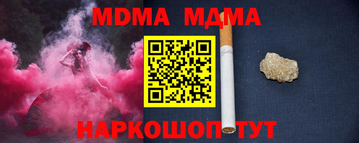 MDMA молли Касимов