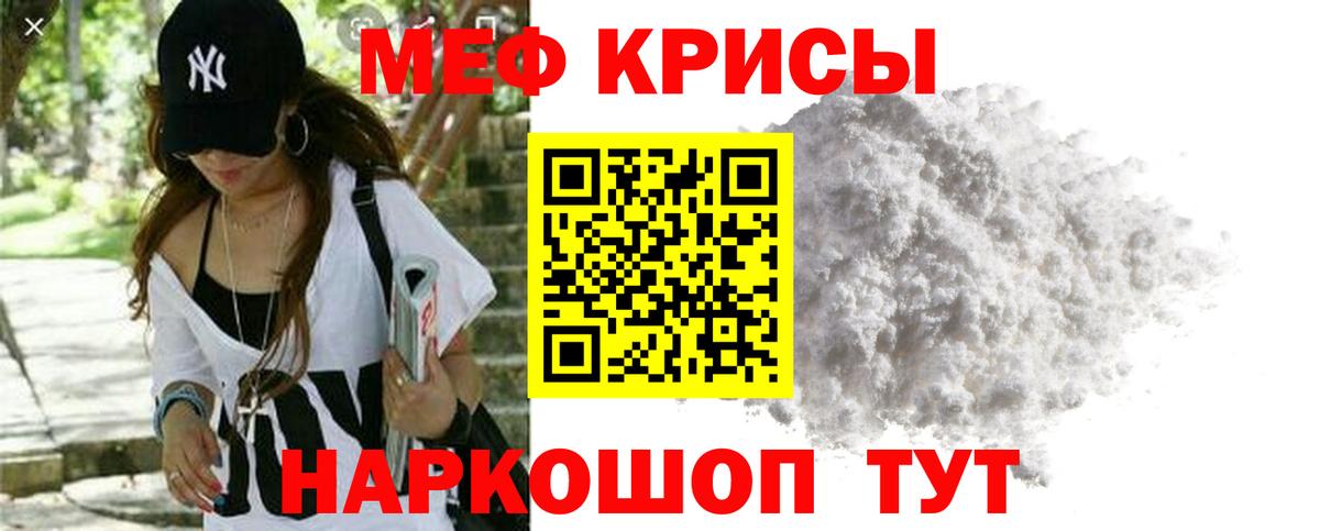 Меф мука Касимов