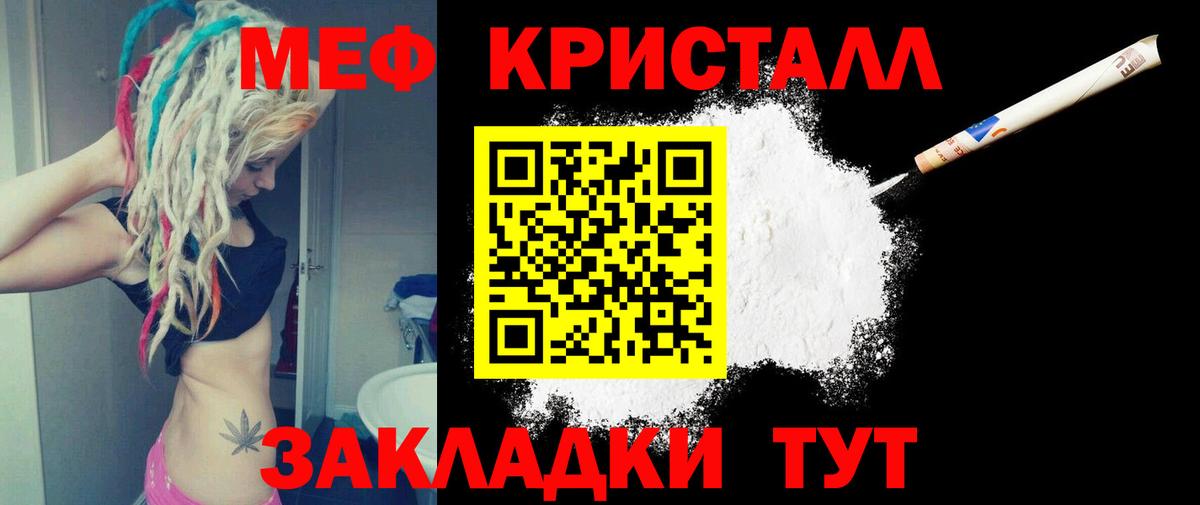 Меф mephedrone  Вход с VPN  Меф  Касимов  МЕФ mephedrone 