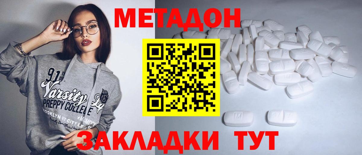МЕТАДОН кристалл  Вход с VPN  Касимов 