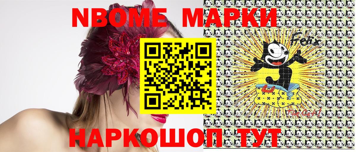 Марки N-bome 1500мкг Касимов
