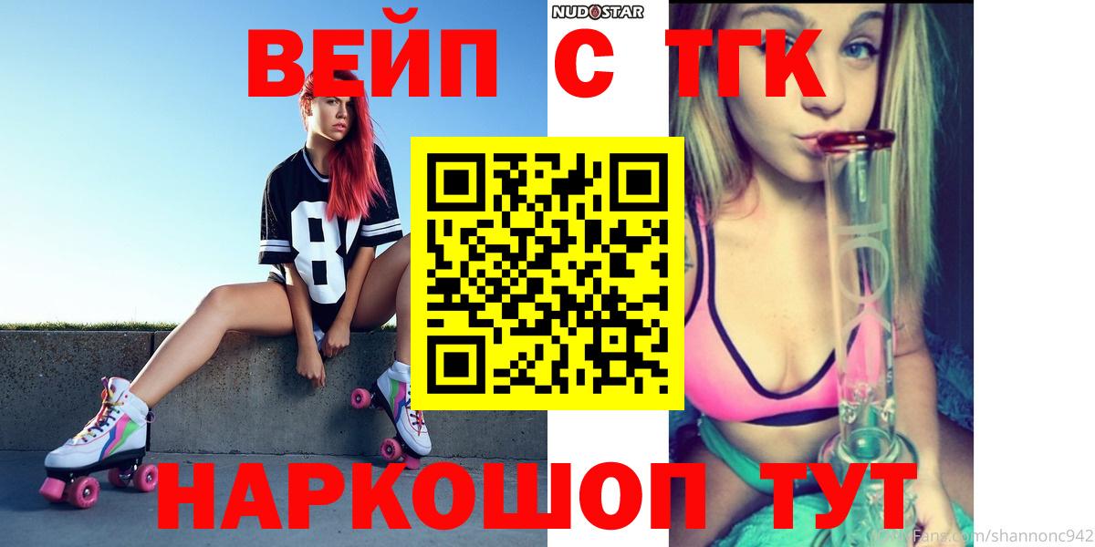 Дистиллят ТГК вейп Касимов