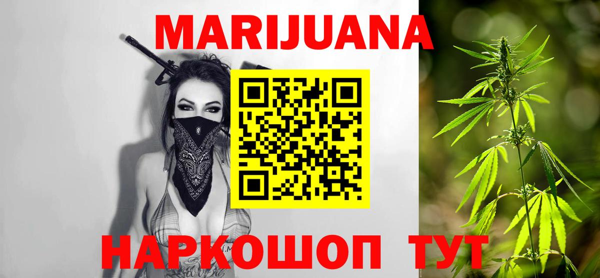 МАРИХУАНА Bruce Banner Касимов